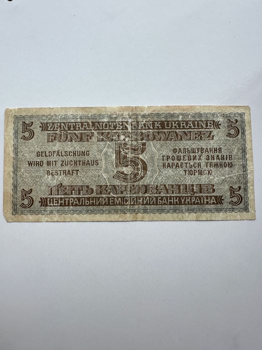 5, 10, 50 карбованців 1942 Україна, Ровно - німецька окупація