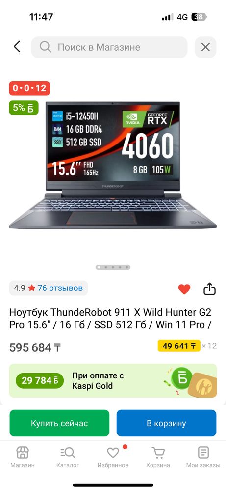ThudeRobot 911 x Wild Hunter G2 Pro