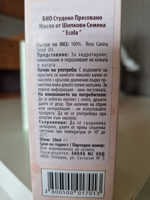 Масла от гроздови семки