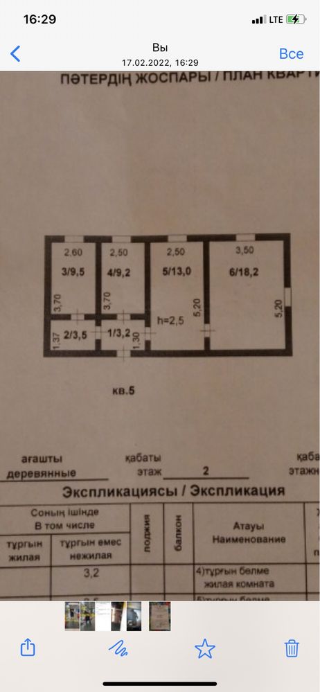 Квартира в п. Кабанбай батыр