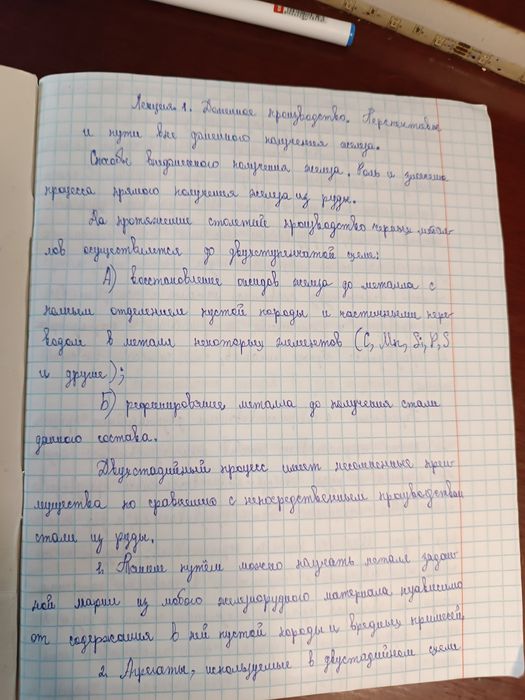 Делаю конспекты, лабораторные работы,рефераты и т д