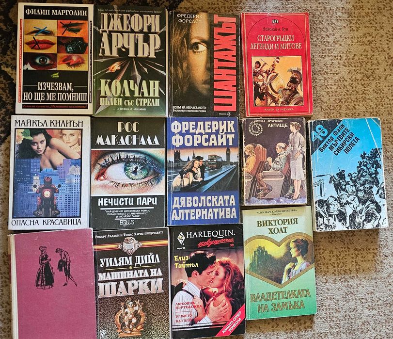 Книги на различни Автори