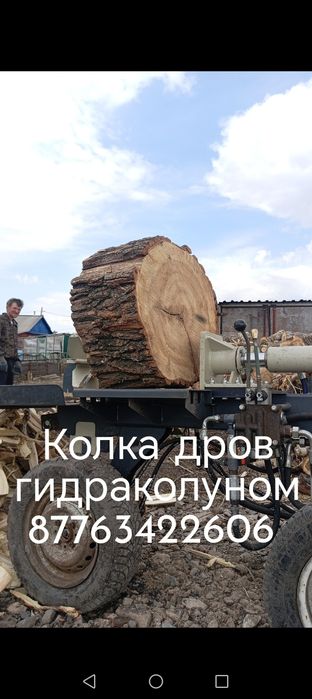 Колка дров гидроколуном