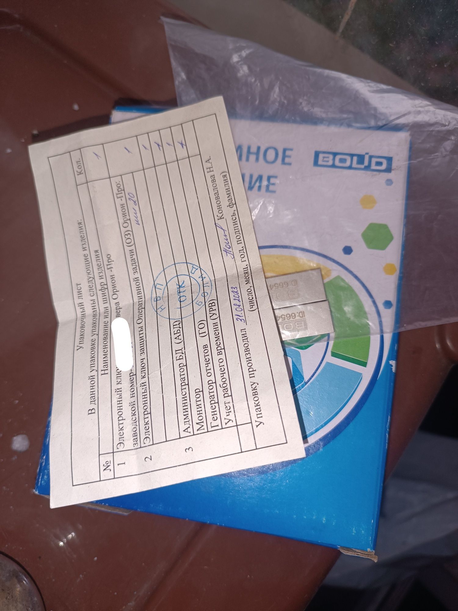 Программное обеспечение Орион ПРО