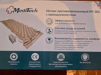 Противопролежневый матрас для ухода за лежачим больным