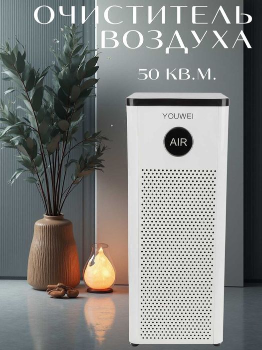 Очиститель воздуха с HEPA + угольным фильтром до 35 и 50 кв.м.