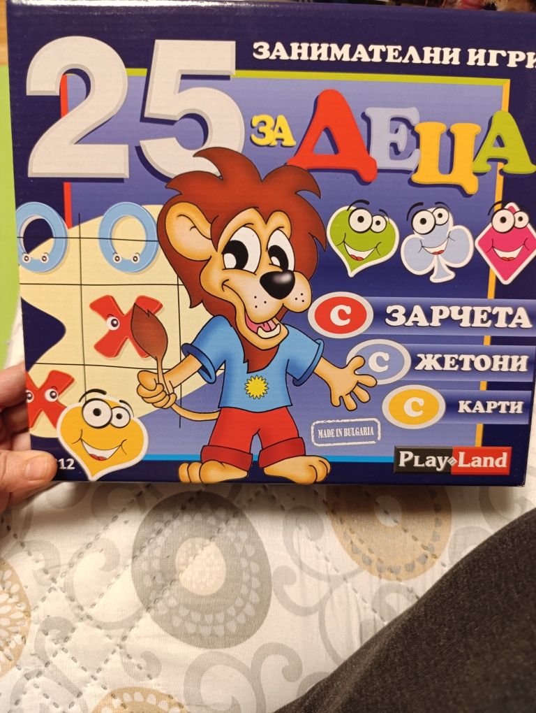 Образователни/занимателни игри