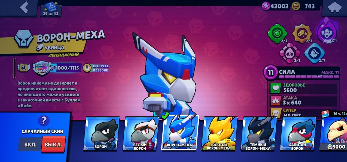 Продам аккаунт Brawl Stars