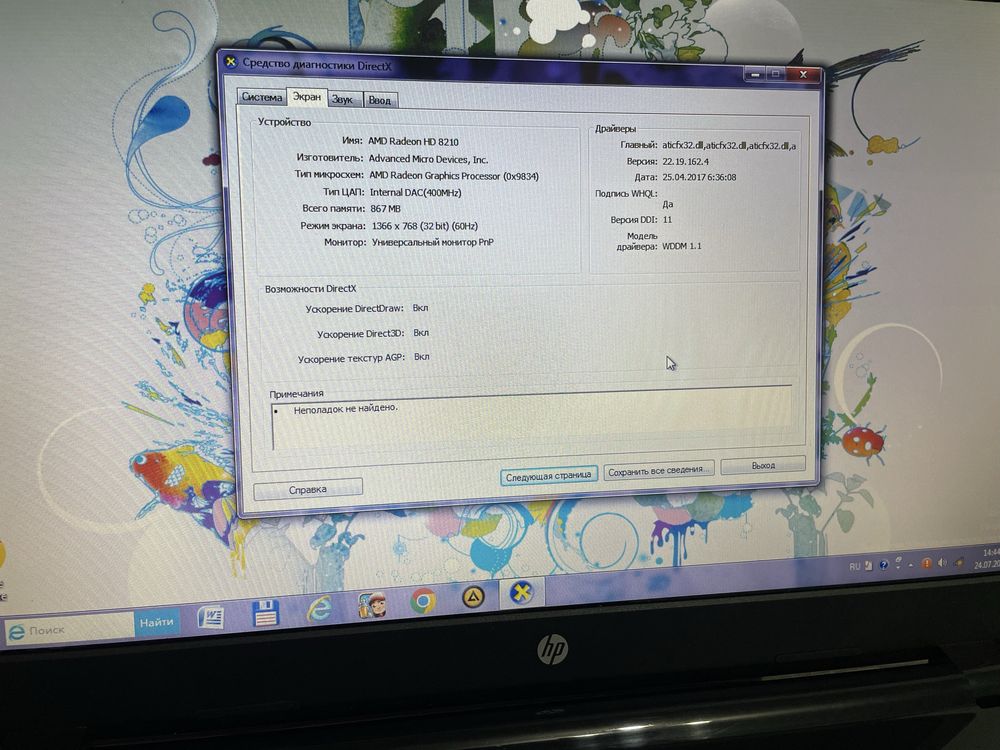 Notebook PC (ноутбук-TRK) HP 15 Arzon narxda tezda sotiladi