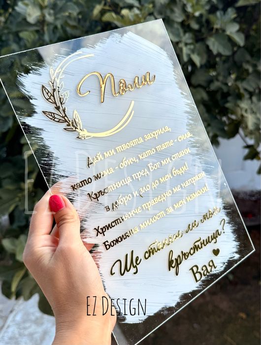 Комплекти за кръщене и покани