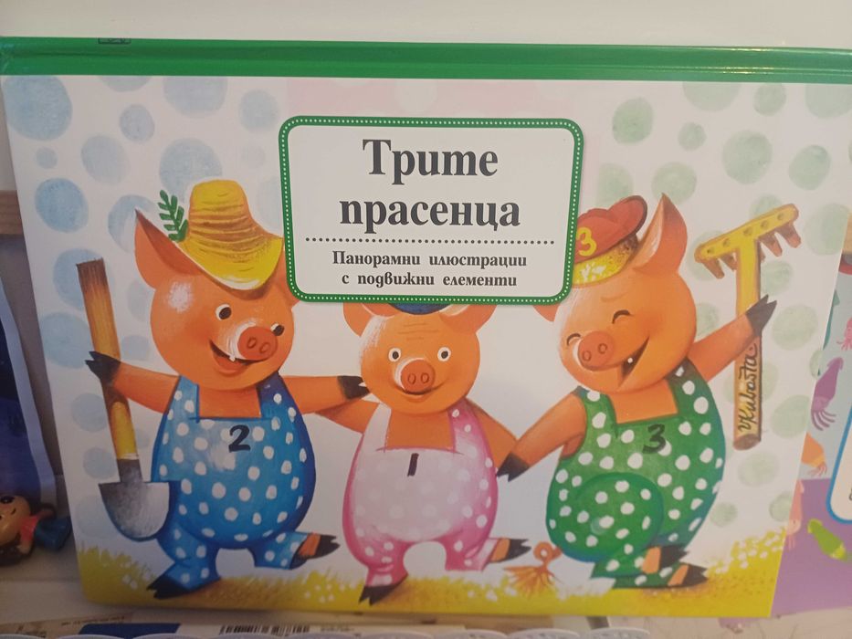 Детски приказки и книжки