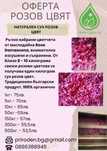 Сух розов цвят от Роза Дамасцена