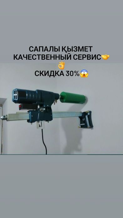 Алмазное сверление бурение Отверстий бетон Резка стена кирпиш тесу