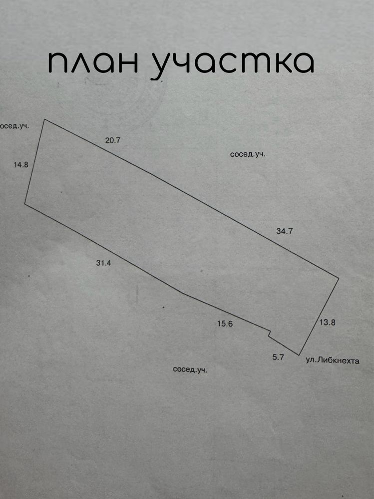 Продам Частный дом