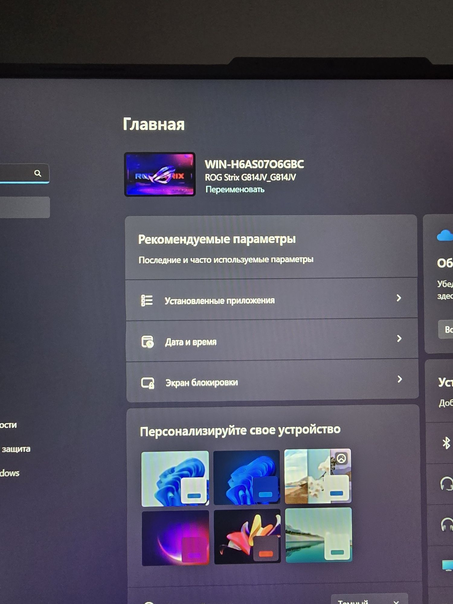Продаётся игровой ноутбук Asus ROG Strix G814JV