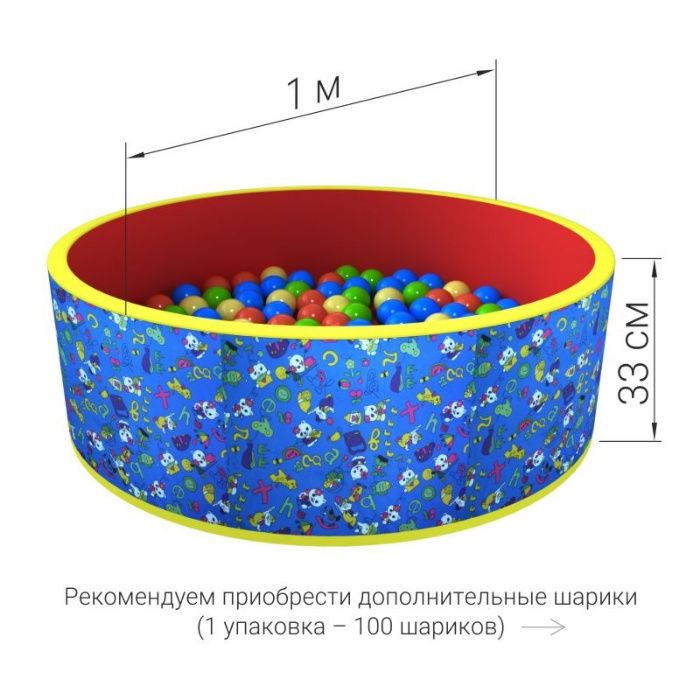 Сухой бассейн «Веселая поляна» + 100 или 200 шариков