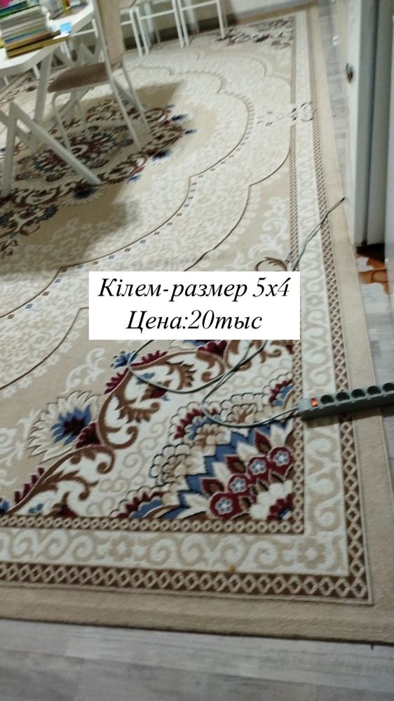Продам ковер