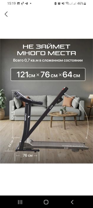 Продаётся беговой дорожка новый