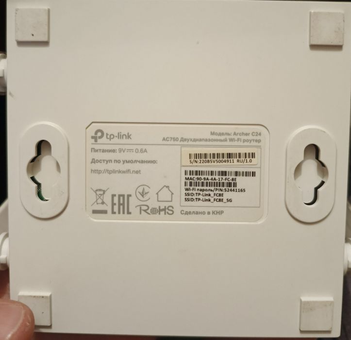 Вай-фай роутер tp-link