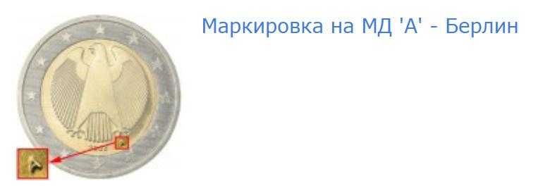 2 EURO GERMANY 2 Евро 2002 A Германия Специален Знак "А" Рядка Монета