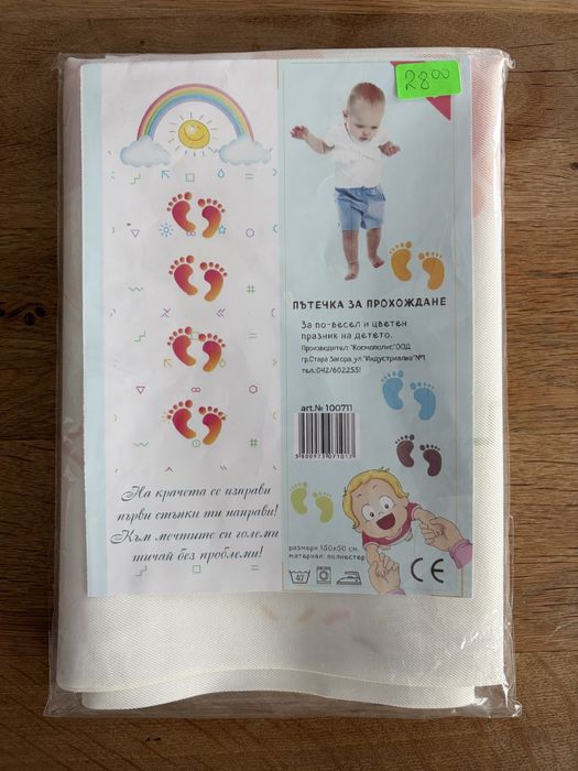 Ново платно за прохождане