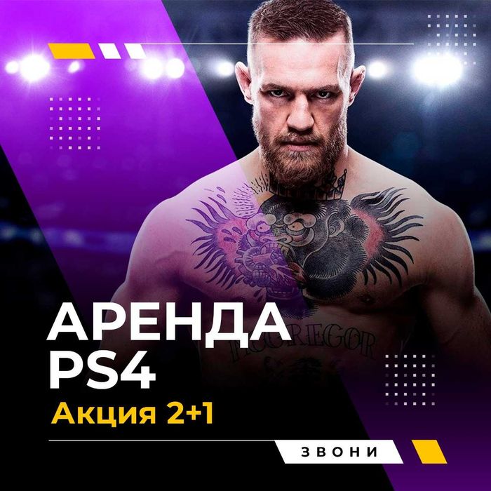 Ps5 ps4 na dom. PlayStation 2+1 fc25 ufc5 mortal gta
