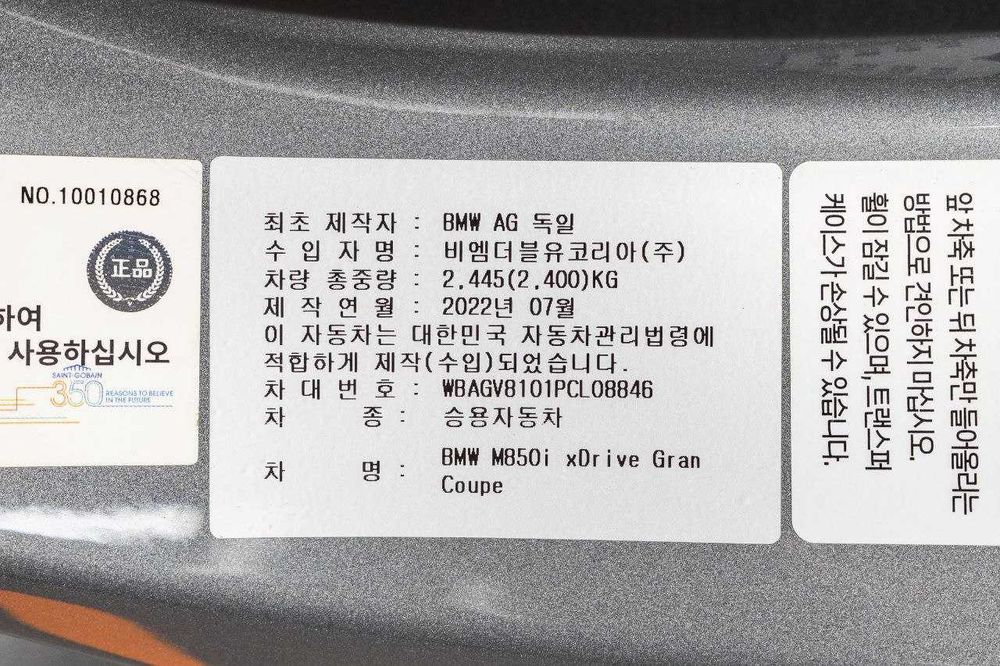BMW 8-Series M850i xDrive Gran Coupe