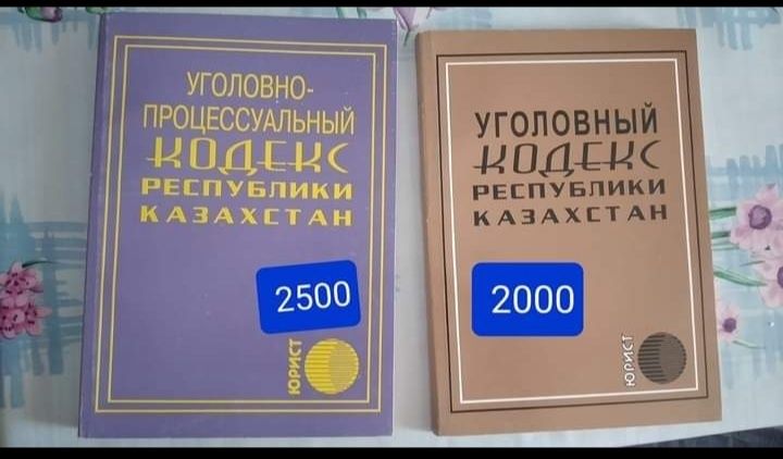 Кодексы 2022 год.Новый