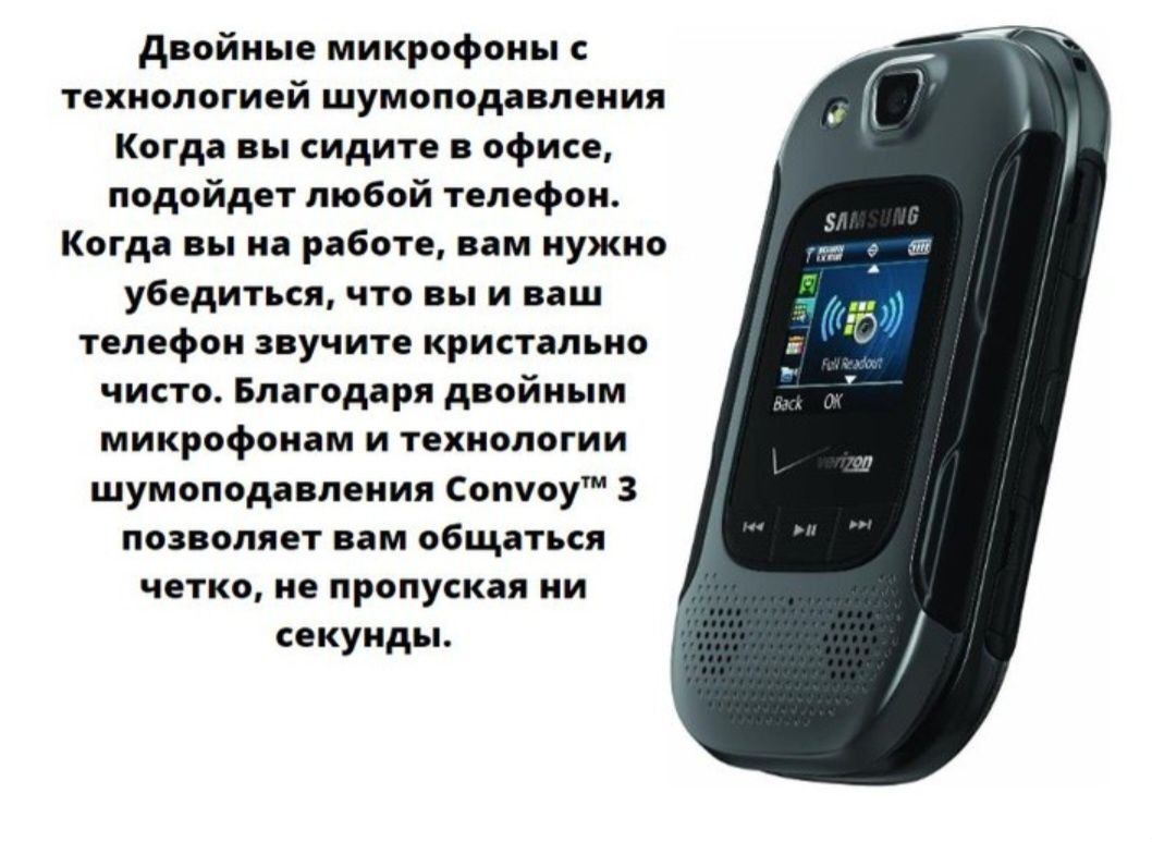 Самсунг Verizon Convoy 3