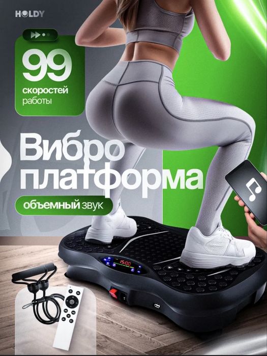 Виброплатформа новая