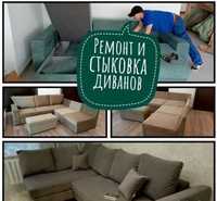 Сборка мебели по всему городу Астана. Ремонт мебели любой сложности.