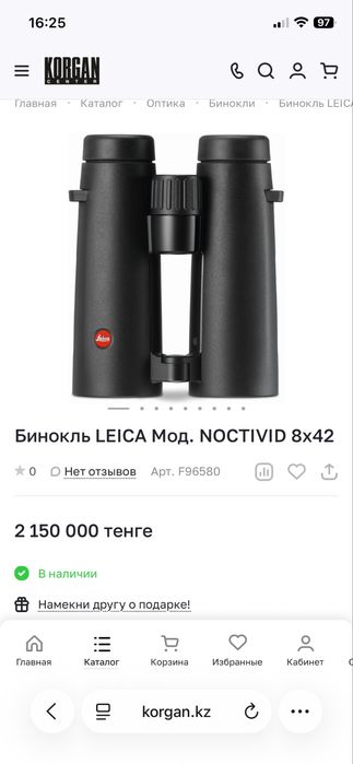 Бинокль LEICA  NOCTIVID 8x42