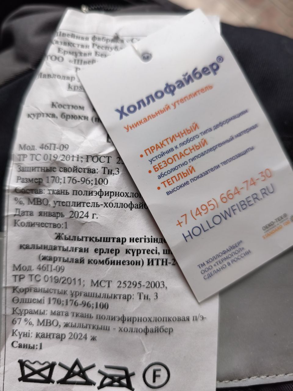 Продам спецодежда зимняя