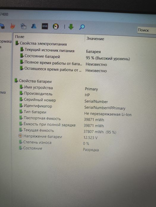 HP 15-EF (Ryzen 5 5500U, 8Gb, 256Gb)