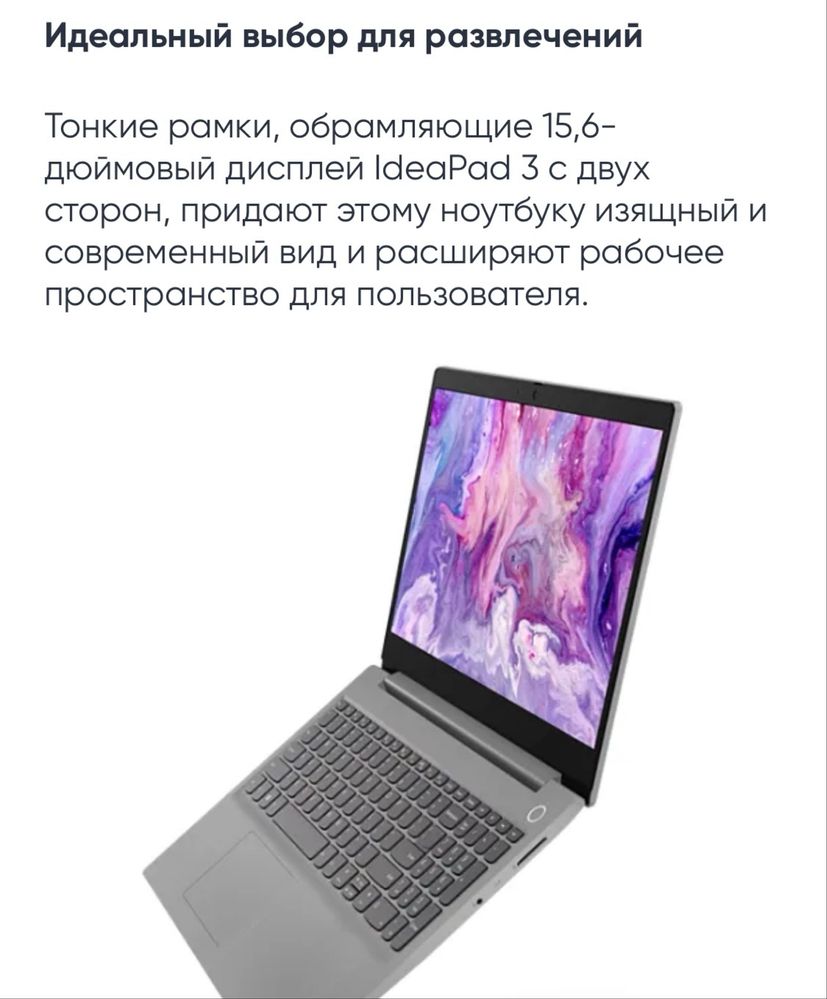 Продам ноутбук Lenovo в идеальном состоянии