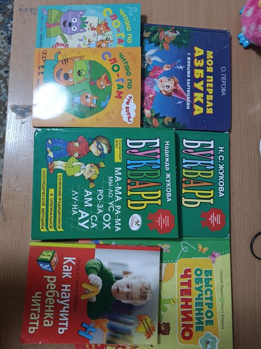 Букварь, книги для обучения чтению