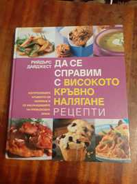 Книги Reader's Digest