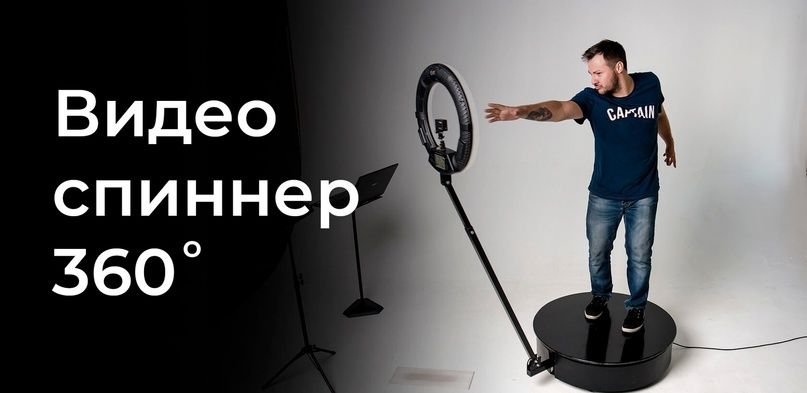 Видеоселфи 360 , видеоспиннер 360 , селфи 360