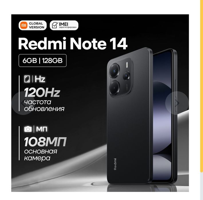 Redmi Note 14 6/128 gb Новый