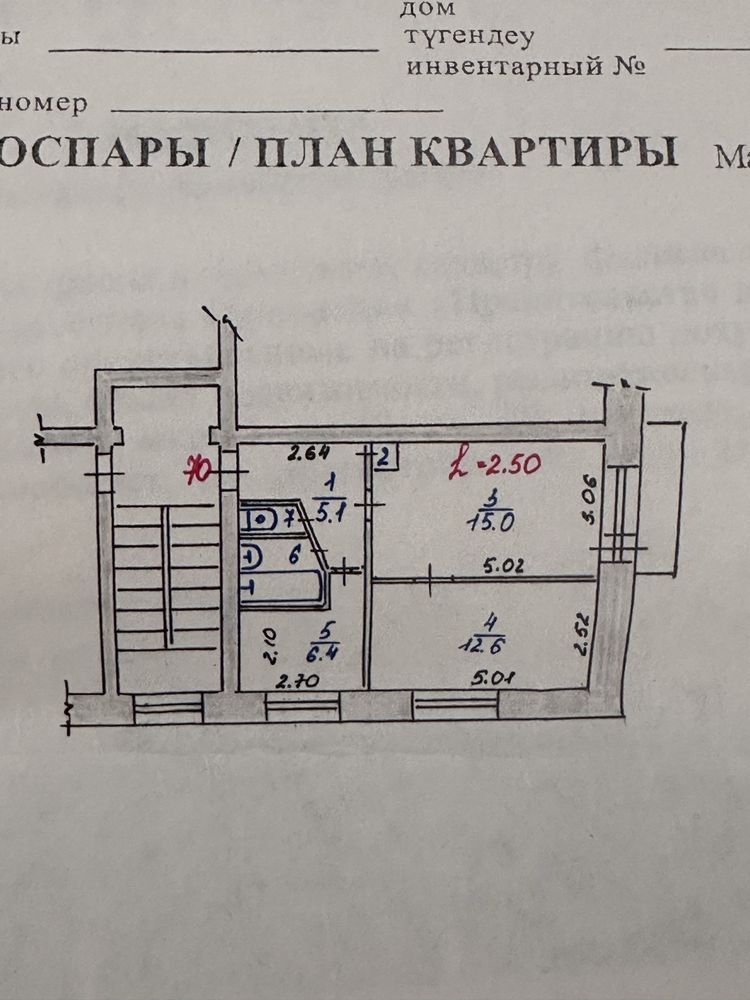 Продам 2х комнатную квартиру в пгт Качар