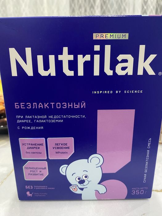 Продам  Nutrilak
