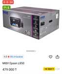 Epson L850 Принтер 3 в 1 срочно!