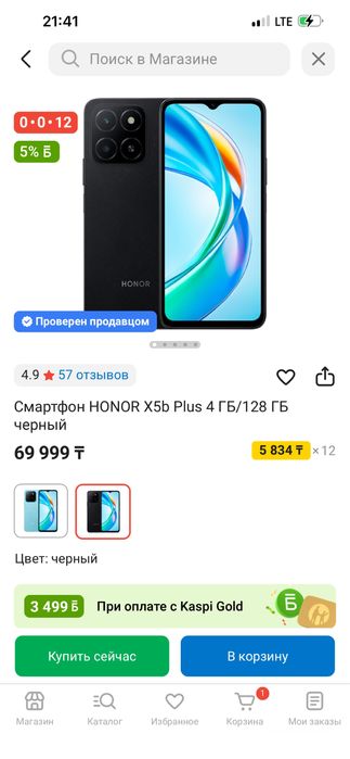Honor x5 b plus