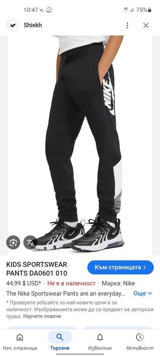 Nike tech младежки долнища 147- 158 см L размер.