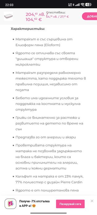 Детско легло 3 в 1 + матрак