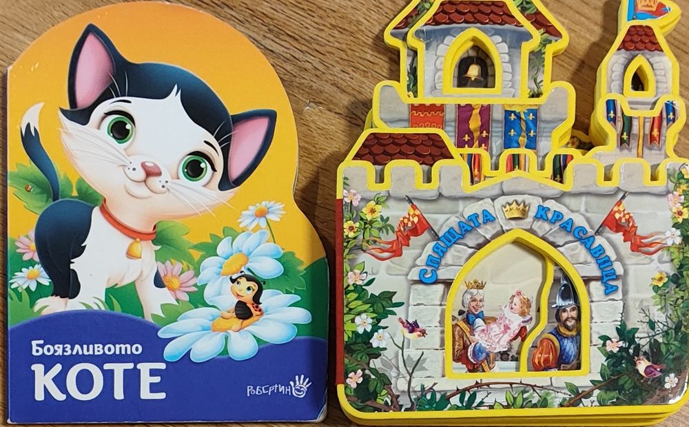 Детски и бебешки книжки