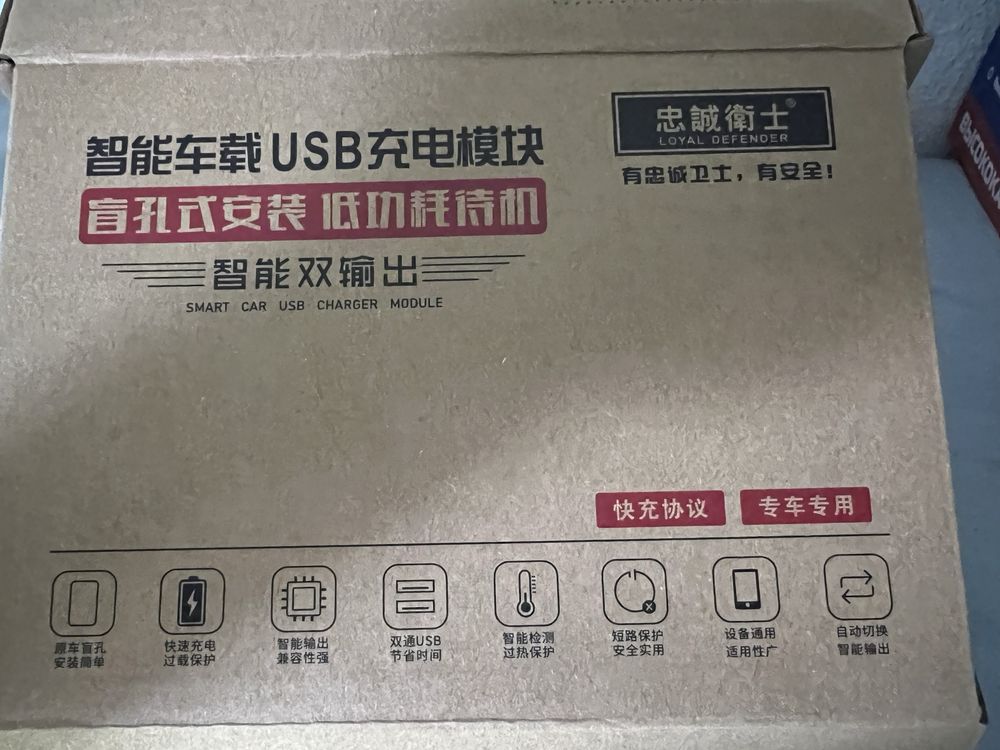 USB TPC зарядное устройство для Toyota