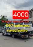 Евакуатор эбакуатор портал партал Эвакуатор автовоз буксир