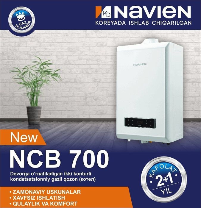 Котел газовый, Котел двухконтурный.Горячая вода и отопление.Доставка.