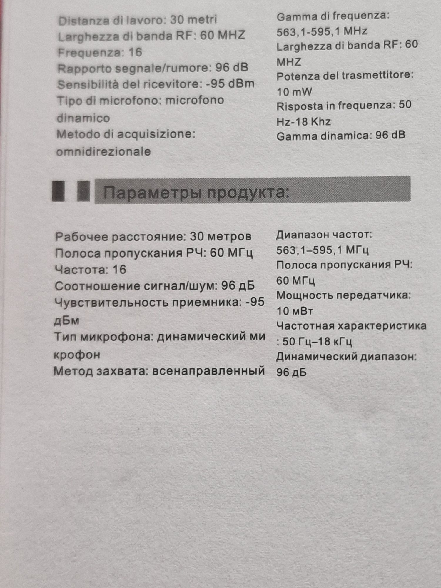 Два броя динамични безжични микрофони
